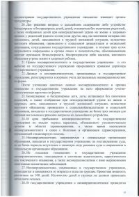 УСТАВ рус-05.jpg