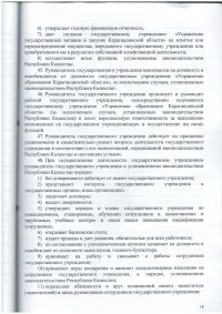 УСТАВ рус-08.jpg