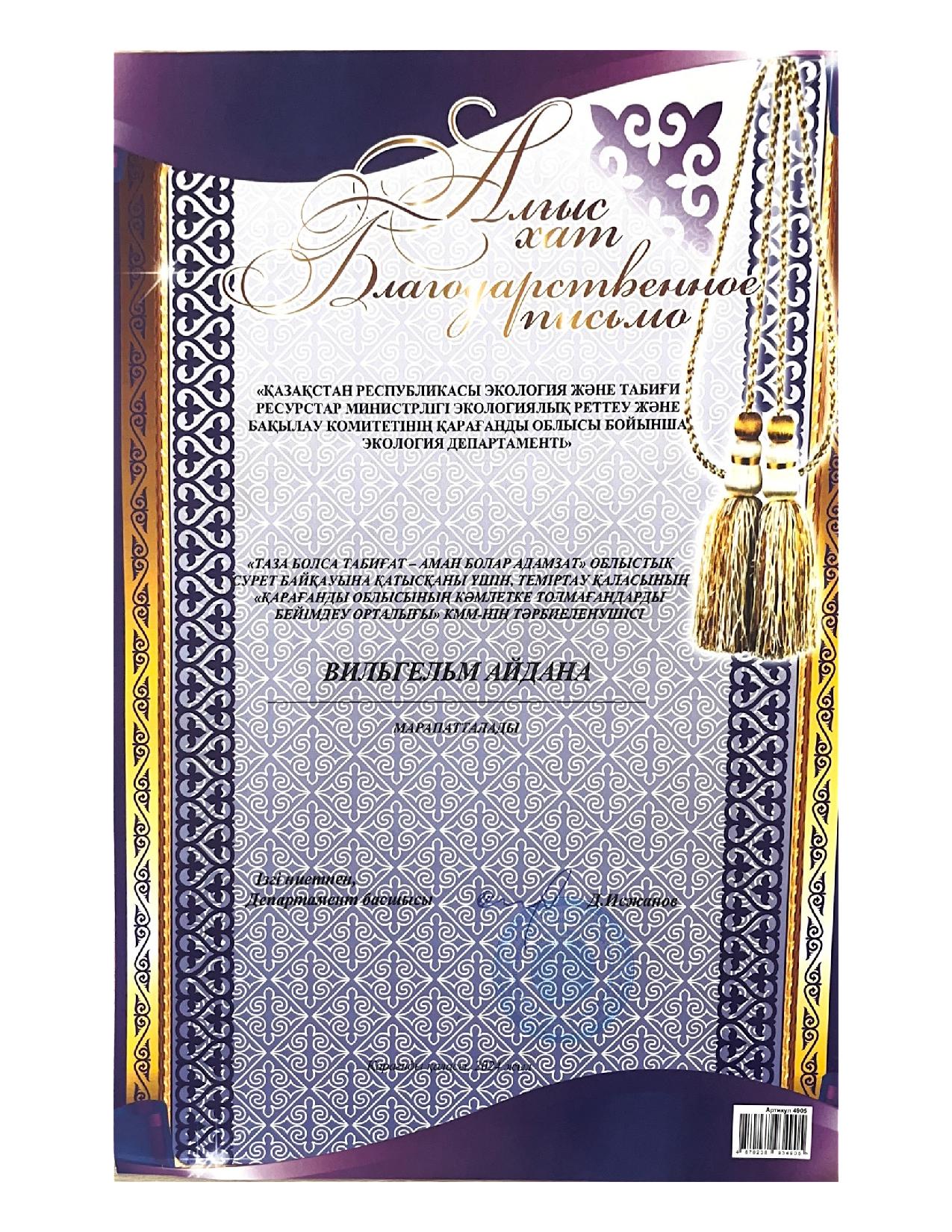 Вильгельм Айдана